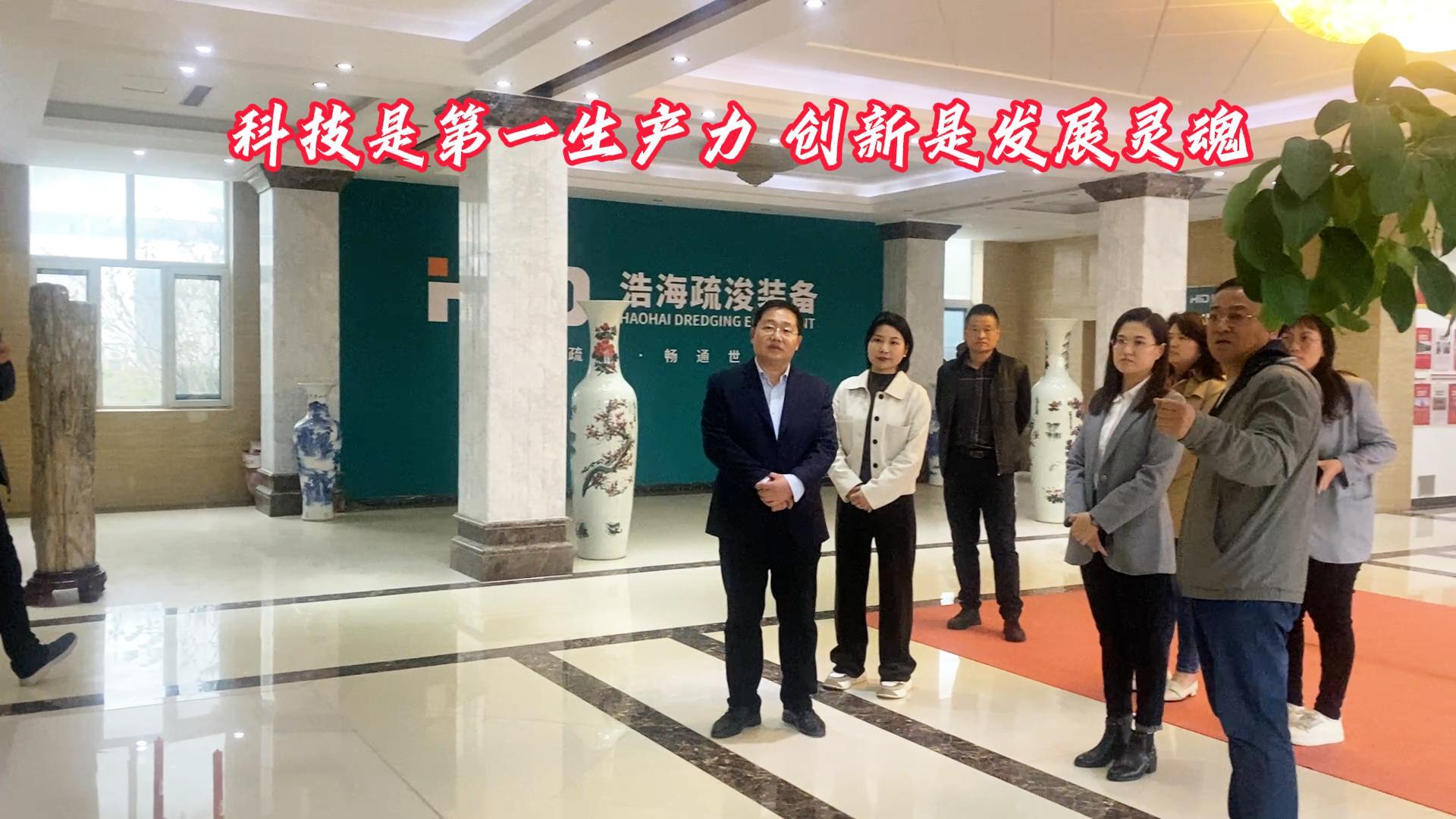 驕傲！科技局領導們蒞臨浩海進行調研！