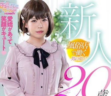 FEM-007 新人20歳 エッチが好き过ぎてAVデビューもしちゃいました！！ 綾織いろは